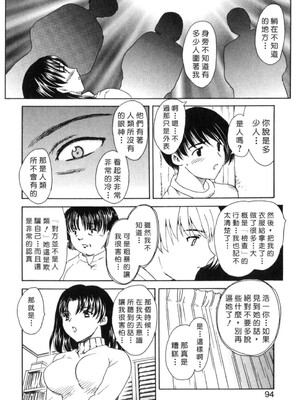 [飛龍乱] EDEN [中国翻訳]_Free_017_094