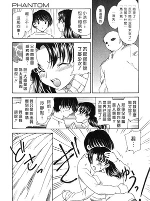 [飛龍乱] EDEN [中国翻訳]_Free_017_095