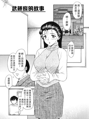 [飛龍乱] EDEN [中国翻訳]_Free_017_101