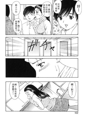 [飛龍乱] EDEN [中国翻訳]_Free_017_102