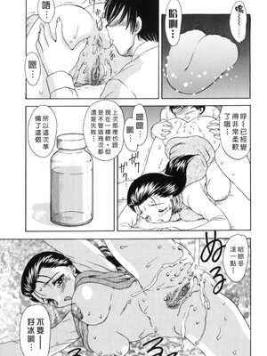 [飛龍乱] EDEN [中国翻訳]_Free_017_105