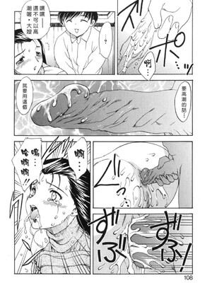 [飛龍乱] EDEN [中国翻訳]_Free_017_108