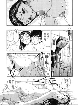 [飛龍乱] EDEN [中国翻訳]_Free_017_111