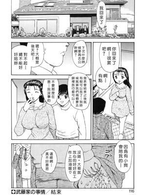 [飛龍乱] EDEN [中国翻訳]_Free_017_116