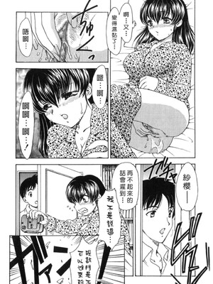 [飛龍乱] EDEN [中国翻訳]_Free_017_118