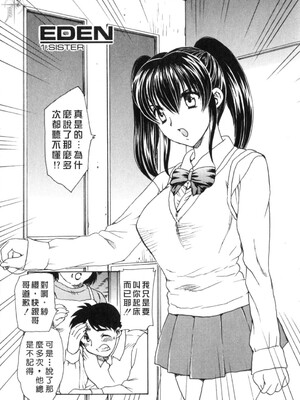 [飛龍乱] EDEN [中国翻訳]_Free_017_119