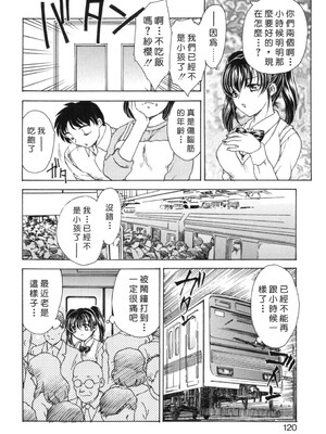 [飛龍乱] EDEN [中国翻訳]_Free_017_120