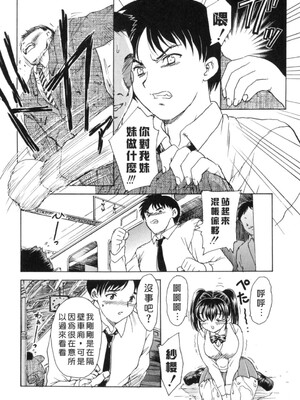 [飛龍乱] EDEN [中国翻訳]_Free_017_124