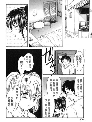 [飛龍乱] EDEN [中国翻訳]_Free_017_126