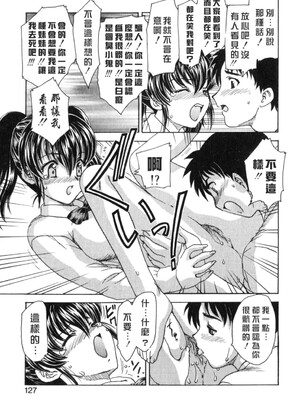 [飛龍乱] EDEN [中国翻訳]_Free_017_127