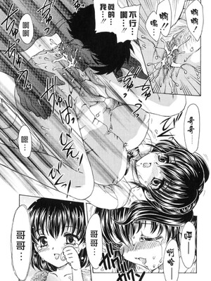 [飛龍乱] EDEN [中国翻訳]_Free_017_129