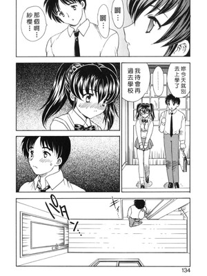 [飛龍乱] EDEN [中国翻訳]_Free_017_134