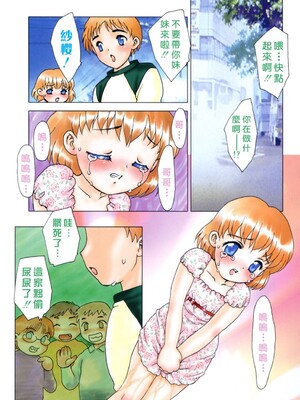 [飛龍乱] EDEN [中国翻訳]_Free_017_149