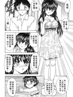 [飛龍乱] EDEN [中国翻訳]_Free_017_154