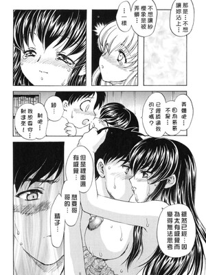 [飛龍乱] EDEN [中国翻訳]_Free_017_168