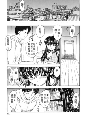 [飛龍乱] EDEN [中国翻訳]_Free_017_177