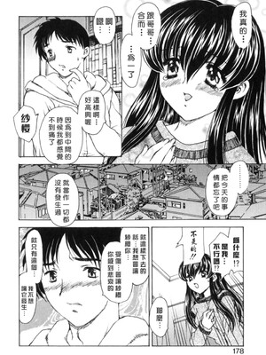 [飛龍乱] EDEN [中国翻訳]_Free_017_178