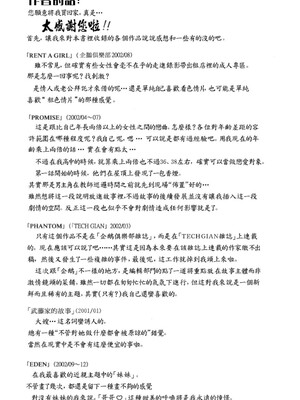 [飛龍乱] EDEN [中国翻訳]_Free_017_182