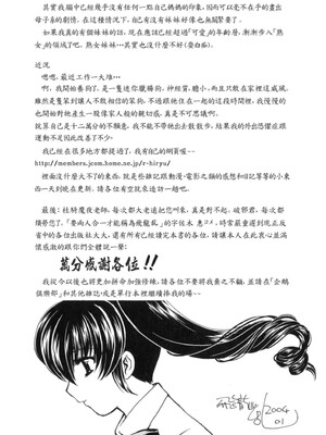 [飛龍乱] EDEN [中国翻訳]_Free_017_183