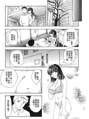 [飛龍乱] 天国にいちばん远い家 [中国翻訳] [貪狼閣]_TLG_008_013