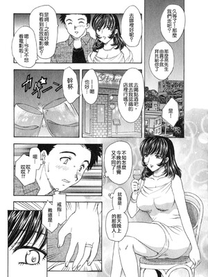 [飛龍乱] 天国にいちばん远い家 [中国翻訳] [貪狼閣]_TLG_008_017