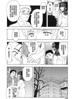 [飛龍乱] 天国にいちばん远い家 [中国翻訳] [貪狼閣]_TLG_008_018