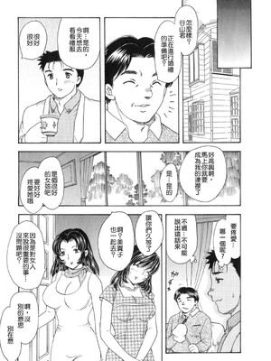 [飛龍乱] 天国にいちばん远い家 [中国翻訳] [貪狼閣]_TLG_008_023