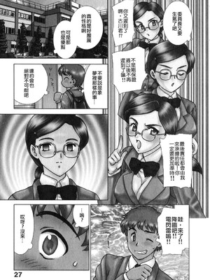[飛龍乱] 天国にいちばん远い家 [中国翻訳] [貪狼閣]_TLG_008_027