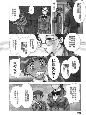 [飛龍乱] 天国にいちばん远い家 [中国翻訳] [貪狼閣]_TLG_008_028