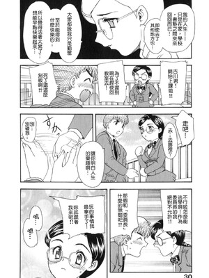 [飛龍乱] 天国にいちばん远い家 [中国翻訳] [貪狼閣]_TLG_008_030