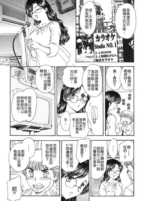[飛龍乱] 天国にいちばん远い家 [中国翻訳] [貪狼閣]_TLG_008_033