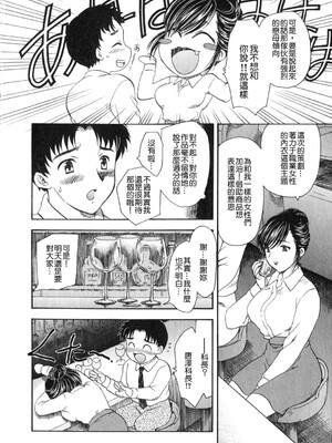 [飛龍乱] 天国にいちばん远い家 [中国翻訳] [貪狼閣]_TLG_008_048