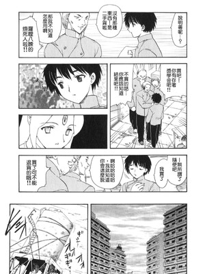 [飛龍乱] 天国にいちばん远い家 [中国翻訳] [貪狼閣]_TLG_008_110