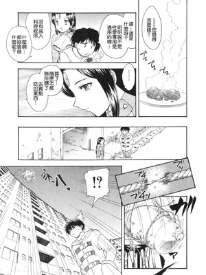 [飛龍乱] 天国にいちばん远い家 [中国翻訳] [貪狼閣]_TLG_008_112