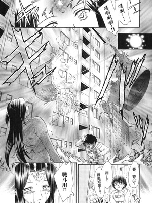 [飛龍乱] 天国にいちばん远い家 [中国翻訳] [貪狼閣]_TLG_008_113