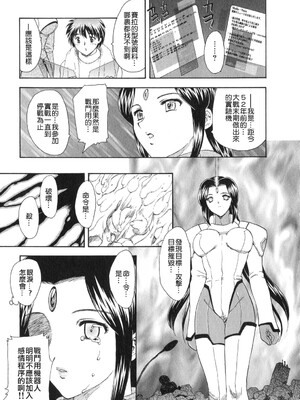 [飛龍乱] 天国にいちばん远い家 [中国翻訳] [貪狼閣]_TLG_008_114