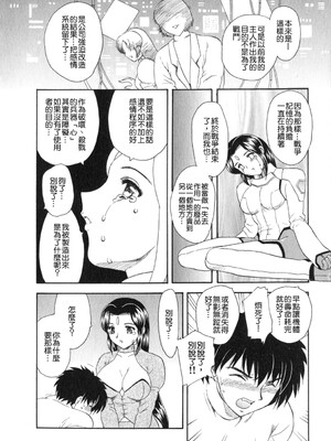 [飛龍乱] 天国にいちばん远い家 [中国翻訳] [貪狼閣]_TLG_008_115