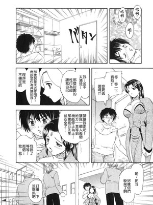 [飛龍乱] 天国にいちばん远い家 [中国翻訳] [貪狼閣]_TLG_008_121