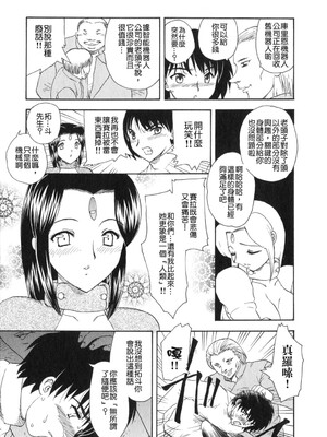 [飛龍乱] 天国にいちばん远い家 [中国翻訳] [貪狼閣]_TLG_008_122