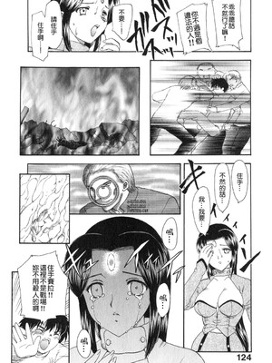 [飛龍乱] 天国にいちばん远い家 [中国翻訳] [貪狼閣]_TLG_008_123