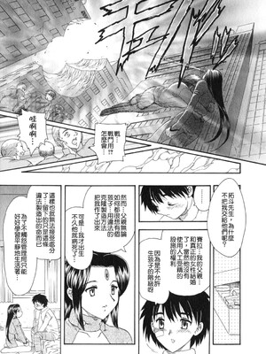 [飛龍乱] 天国にいちばん远い家 [中国翻訳] [貪狼閣]_TLG_008_124