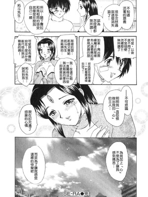 [飛龍乱] 天国にいちばん远い家 [中国翻訳] [貪狼閣]_TLG_008_125