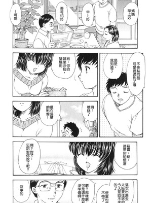 [飛龍乱] 天国にいちばん远い家 [中国翻訳] [貪狼閣]_TLG_008_129