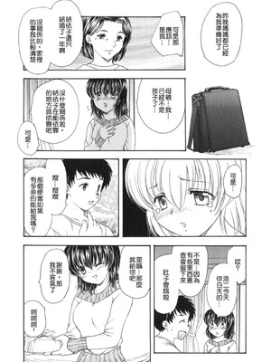 [飛龍乱] 天国にいちばん远い家 [中国翻訳] [貪狼閣]_TLG_008_130