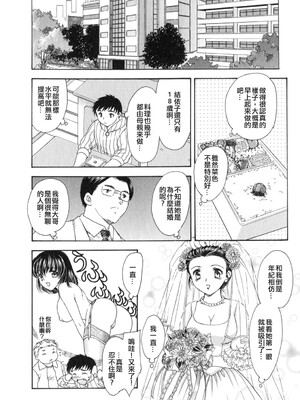 [飛龍乱] 天国にいちばん远い家 [中国翻訳] [貪狼閣]_TLG_008_131