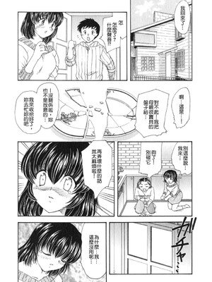 [飛龍乱] 天国にいちばん远い家 [中国翻訳] [貪狼閣]_TLG_008_132