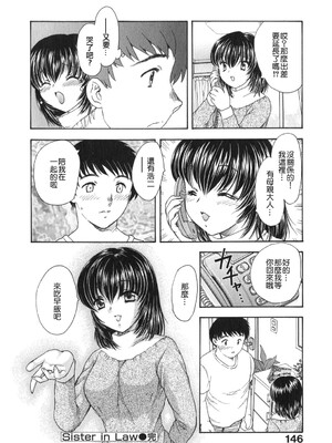 [飛龍乱] 天国にいちばん远い家 [中国翻訳] [貪狼閣]_TLG_008_145