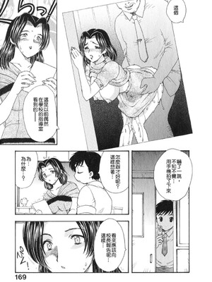 [飛龍乱] 天国にいちばん远い家 [中国翻訳] [貪狼閣]_TLG_008_168
