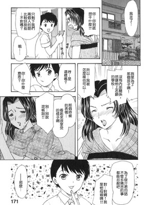 [飛龍乱] 天国にいちばん远い家 [中国翻訳] [貪狼閣]_TLG_008_170