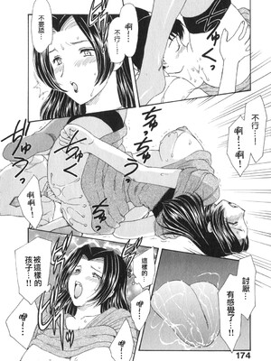 [飛龍乱] 天国にいちばん远い家 [中国翻訳] [貪狼閣]_TLG_008_173